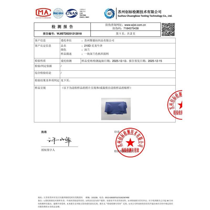 桂东旗帜颜色的潘通色匹配与色差控制：从色卡到成品的对色要点